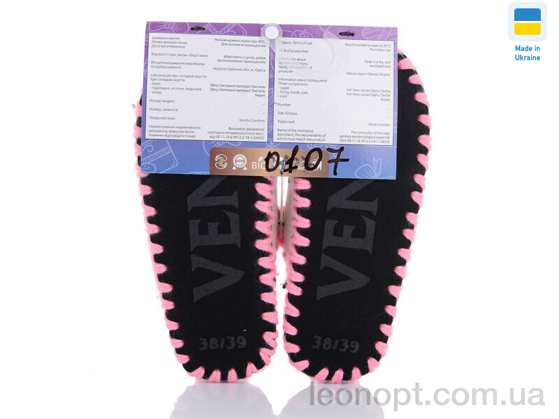 Тапки Active 0107