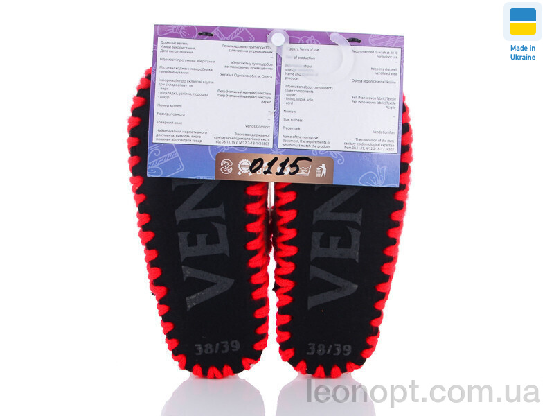 Капці Active 0115