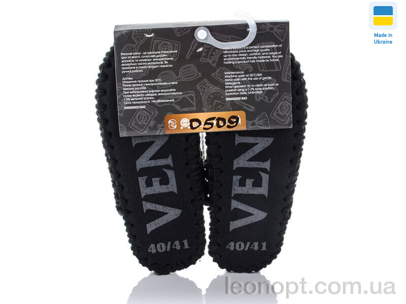 Капці Active 0509