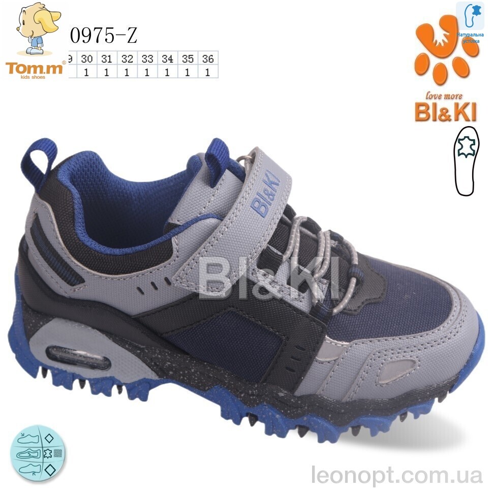 Кроссовки TOM.M 0975Z