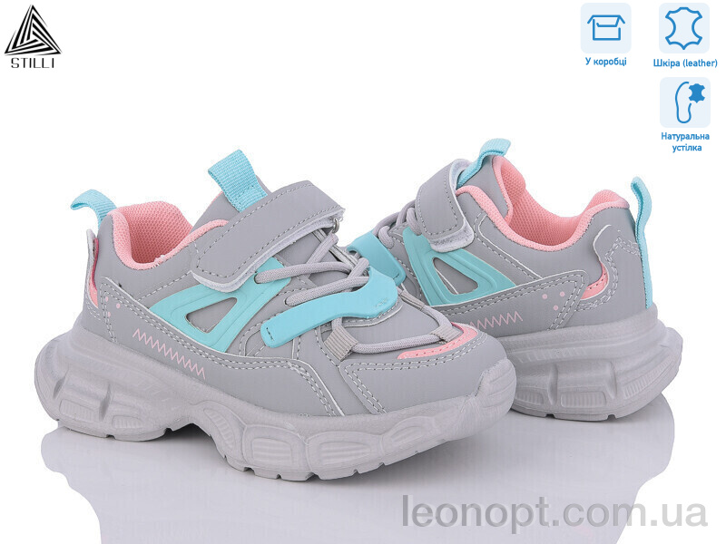 Кросівки STILLI KIDS TX70-46 шкіра піна