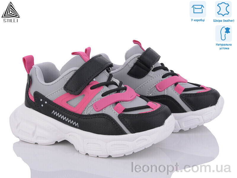 Кросівки STILLI KIDS TX70-9 шкіра піна