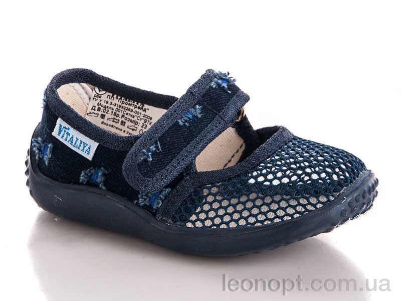 Сандалі Slippers Виталина сетка мальчик