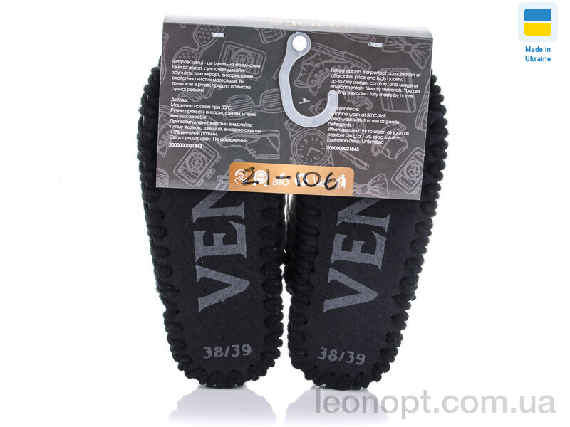 Тапки Active 21-106