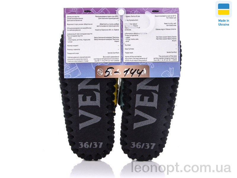Капці Active 5-144