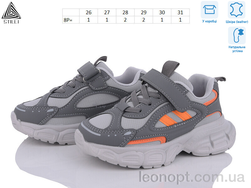 Кросівки STILLI KIDS TX60-30 шкіра піна
