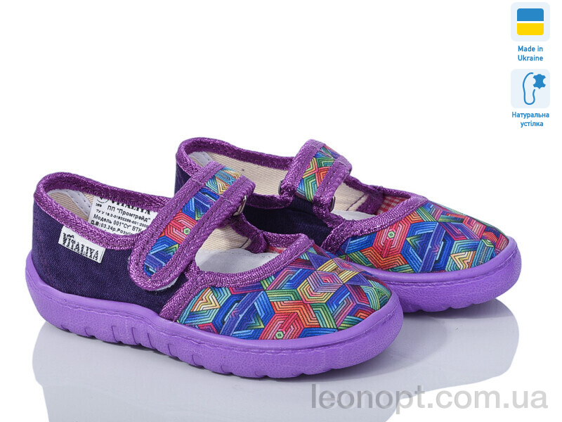 Капці Slippers Сад Б.В. фіолетовий
