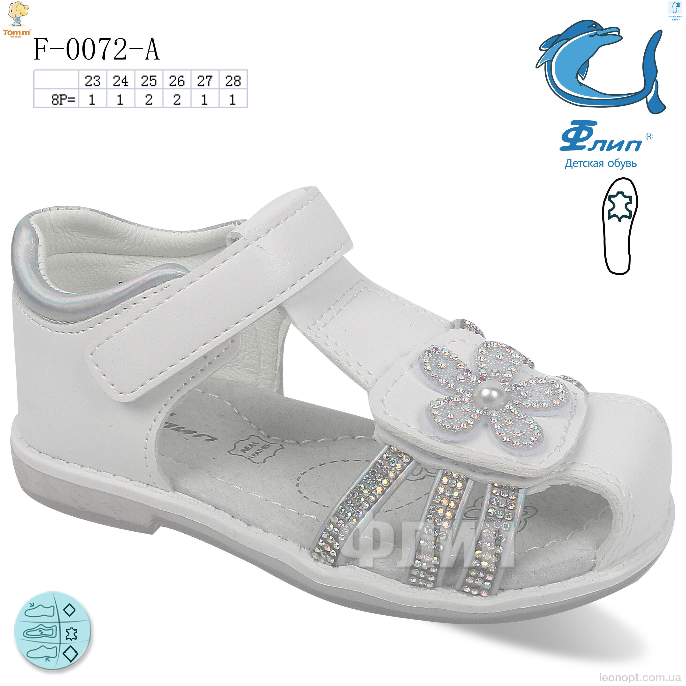 Босоножки TOM.M F-0072-A