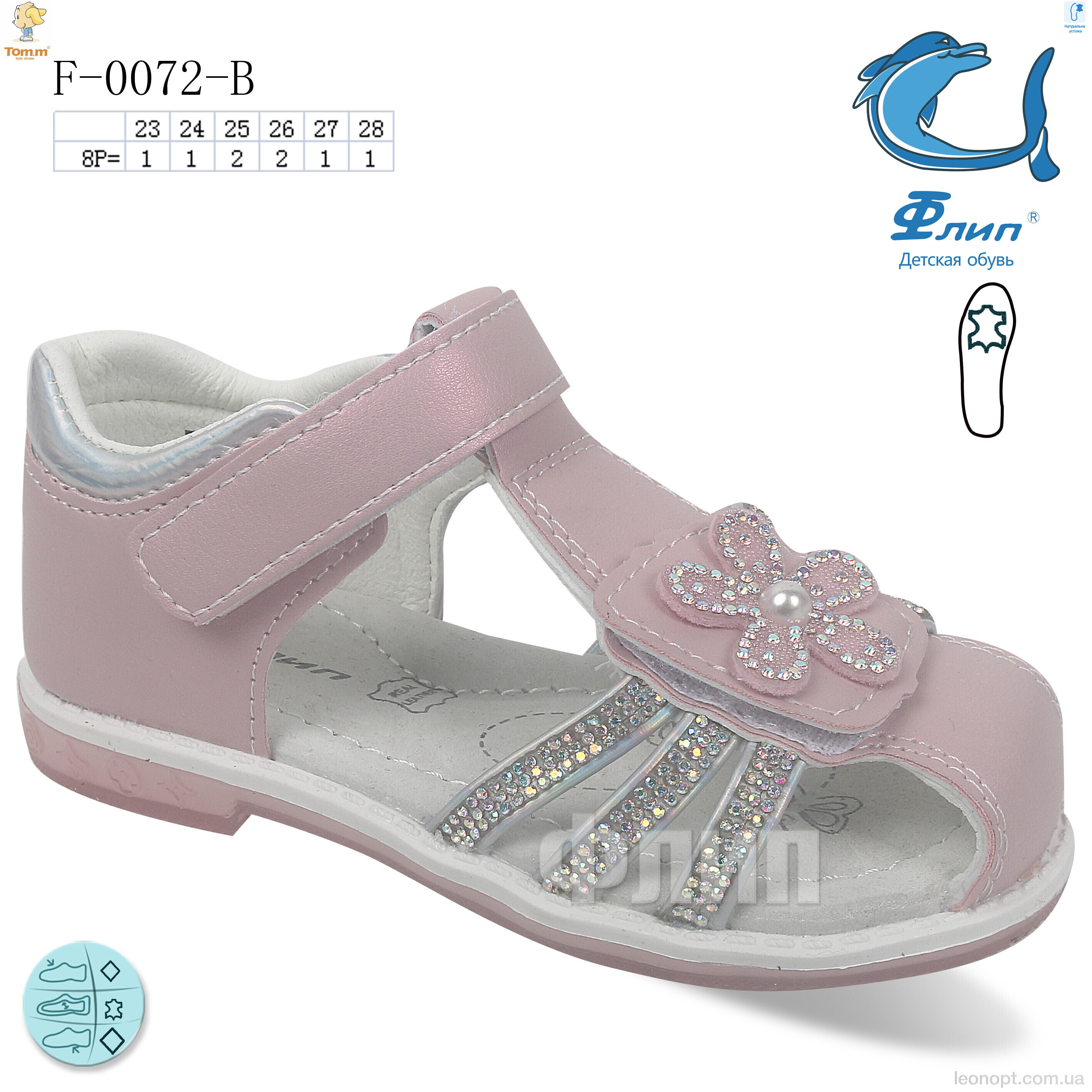Босоножки TOM.M F-0072-B