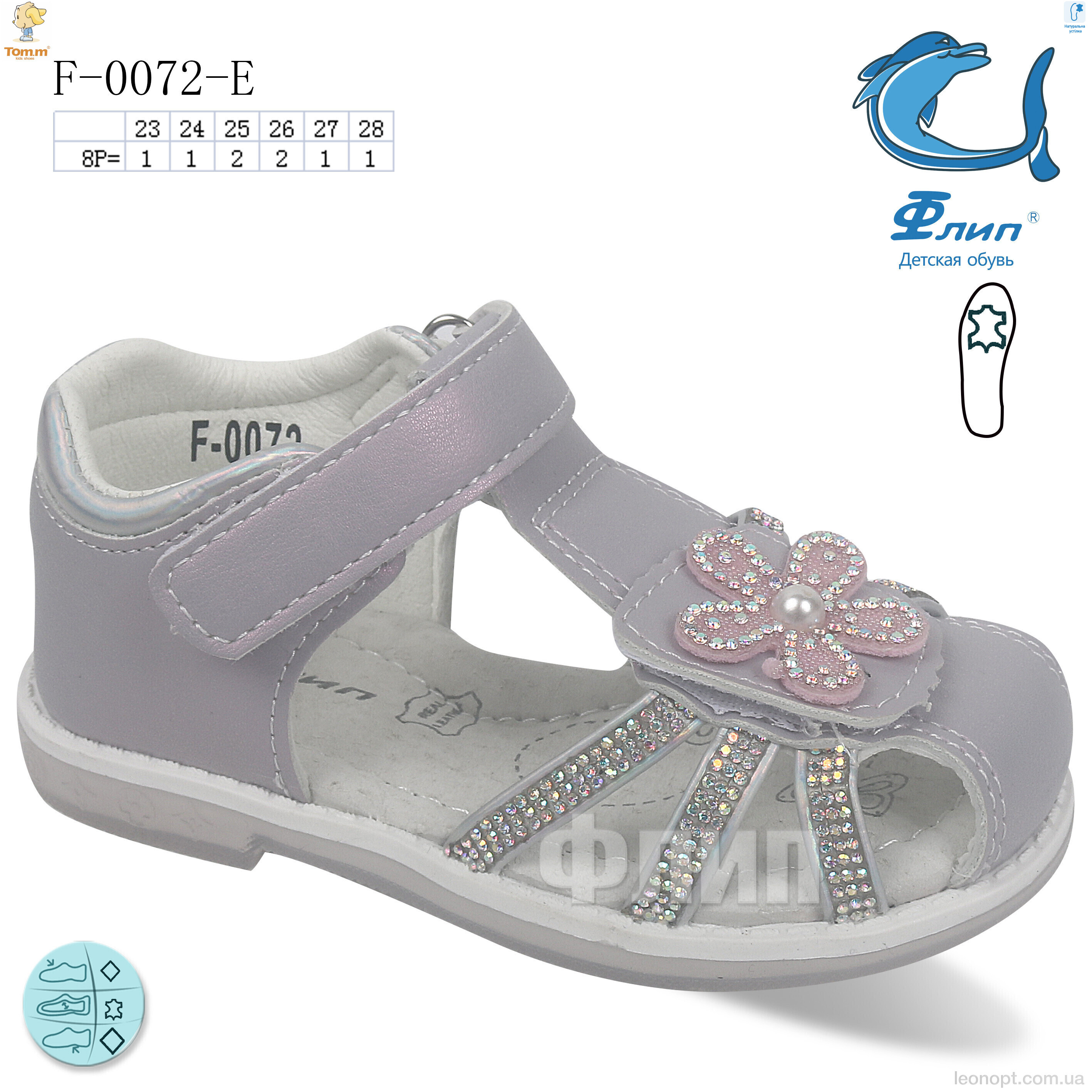 Босоножки TOM.M F-0072-E