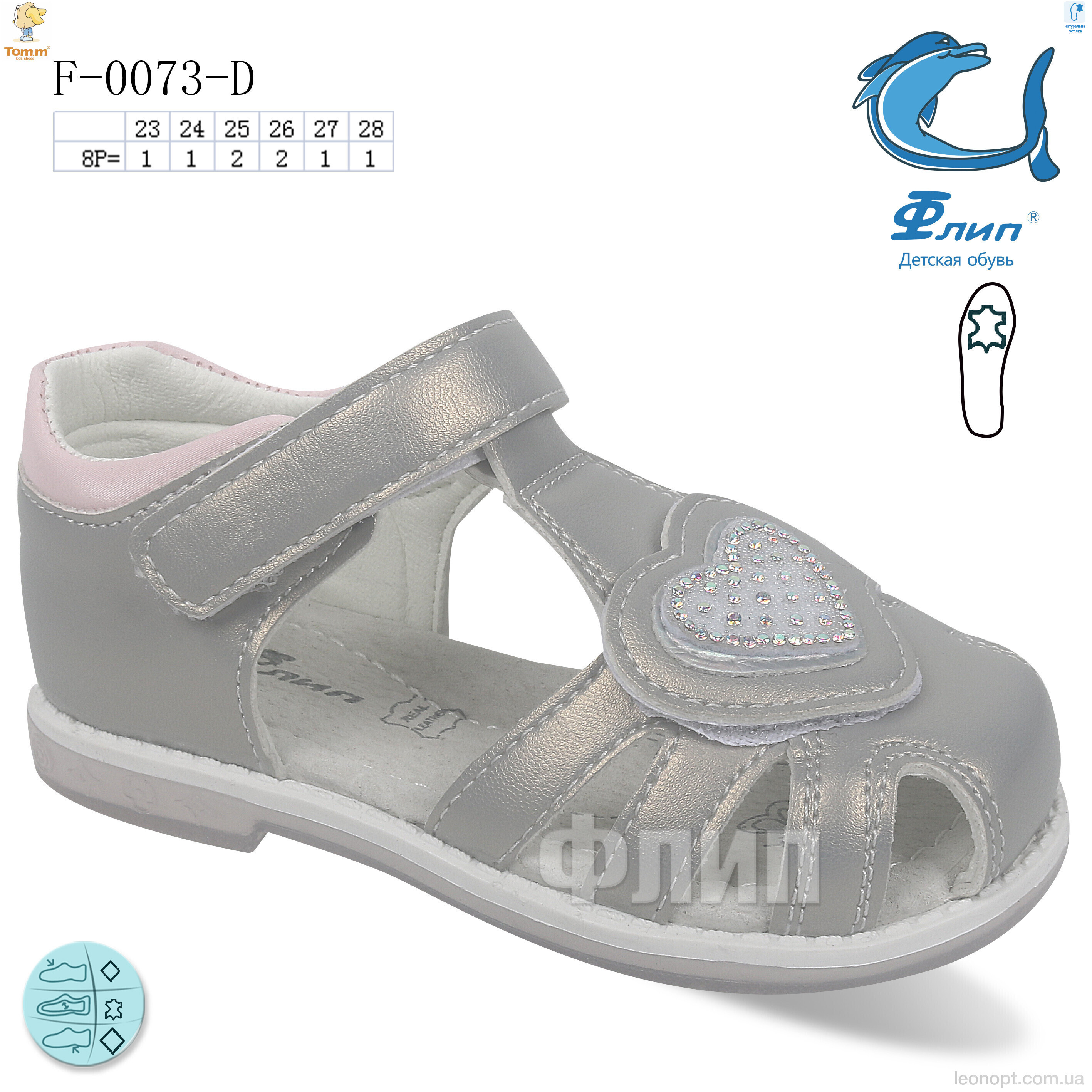 Босоножки TOM.M F-0073-D