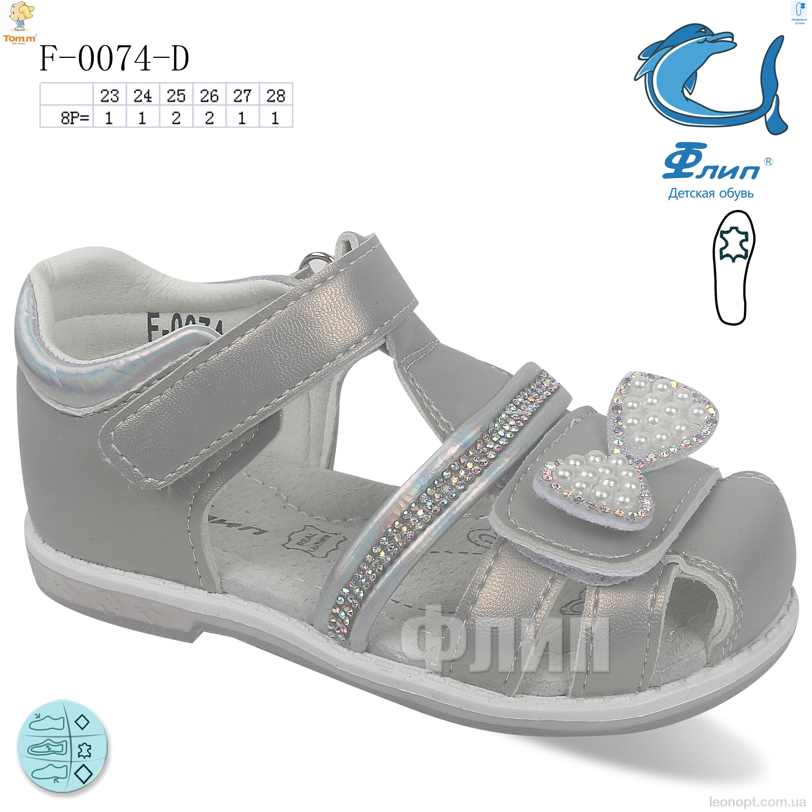 Босоножки TOM.M F-0074-D